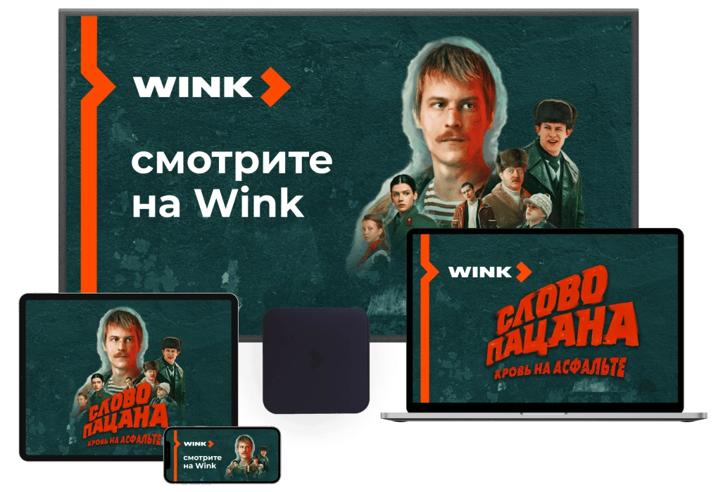 Wink %provider2% в деревня Першутино